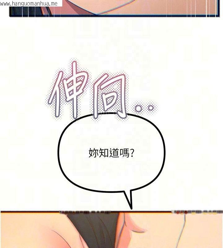 韩国漫画恶次人生韩漫_恶次人生-第74话-被打到狂喷淫水在线免费阅读-韩国漫画-第71张图片