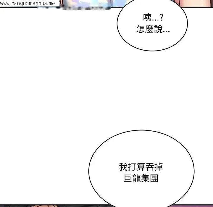 韩国漫画财阀家的女婿韩漫_财阀家的女婿-第98话在线免费阅读-韩国漫画-第70张图片