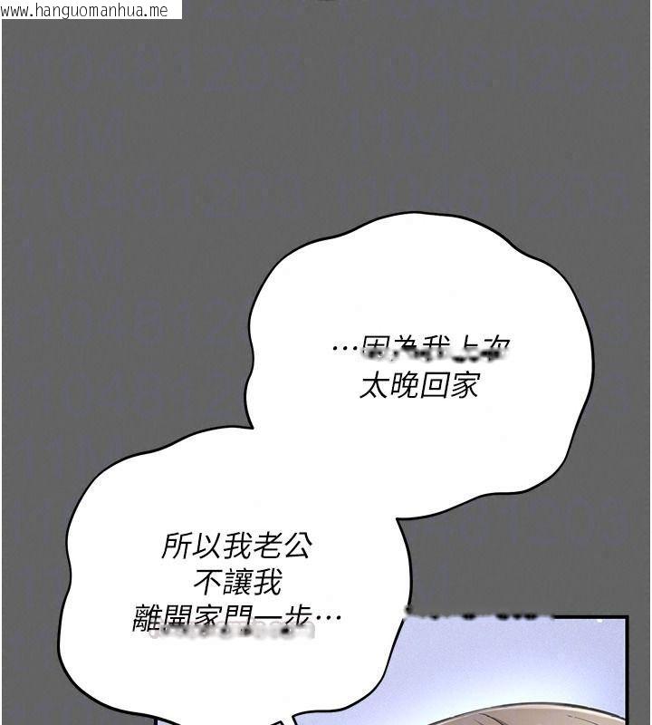 韩国漫画伪纯爱变态韩漫_伪纯爱变态-第19话-排解欲望的方法在线免费阅读-韩国漫画-第195张图片