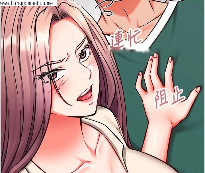 韩国漫画催眠偷心计韩漫_催眠偷心计-第34话-不自觉害怕主人淫威在线免费阅读-韩国漫画-第126张图片