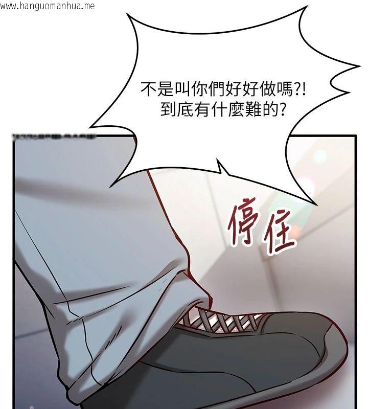 韩国漫画催眠偷心计韩漫_催眠偷心计-第34话-不自觉害怕主人淫威在线免费阅读-韩国漫画-第103张图片