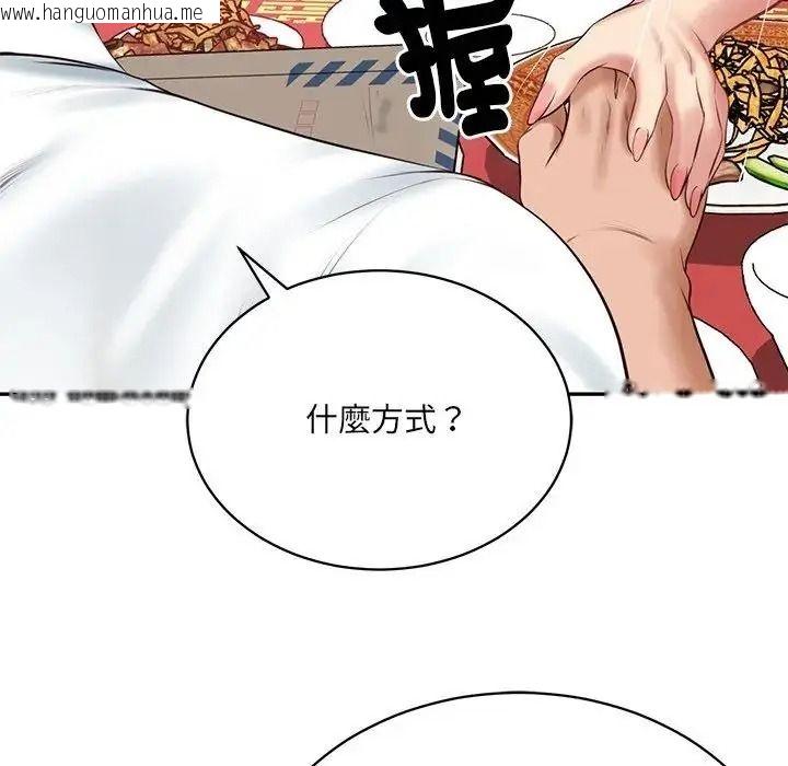 韩国漫画财阀家的女婿韩漫_财阀家的女婿-第98话在线免费阅读-韩国漫画-第97张图片
