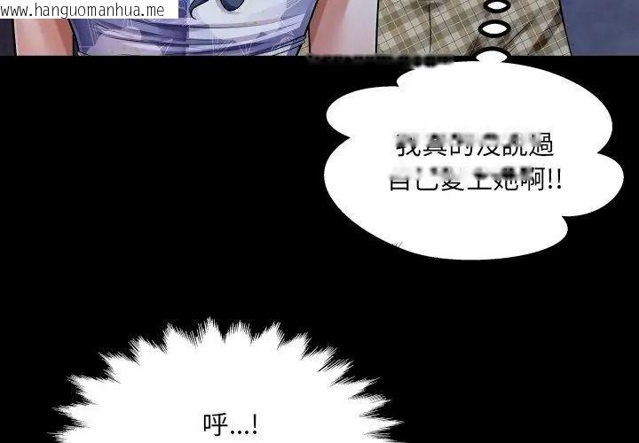 韩国漫画房间里的心跳/有她的小套房韩漫_房间里的心跳/有她的小套房-第52话在线免费阅读-韩国漫画-第107张图片