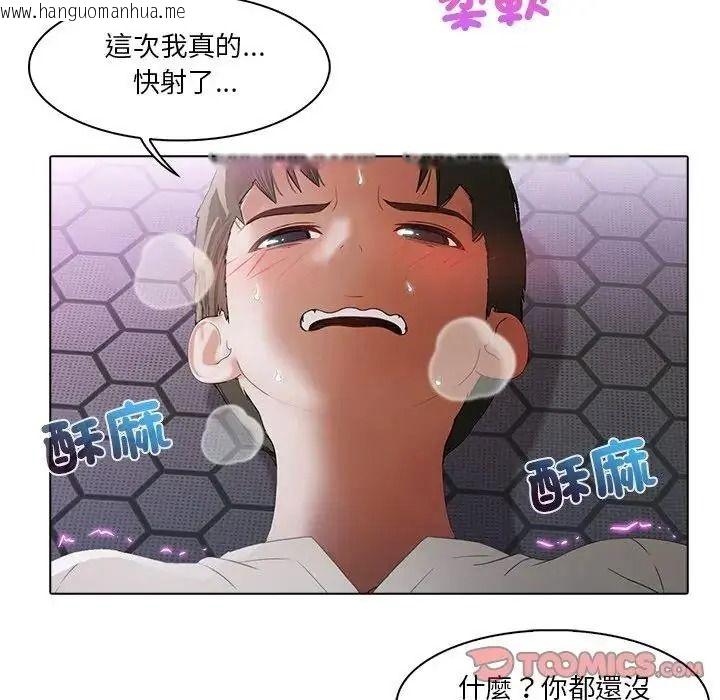 韩国漫画当时间静止后韩漫_当时间静止后-第14话在线免费阅读-韩国漫画-第10张图片