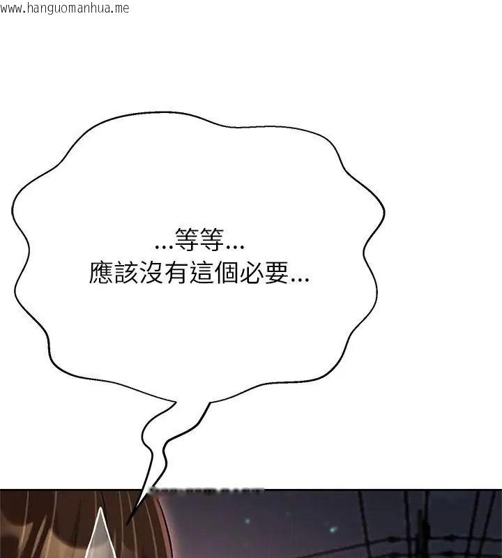 韩国漫画黑帮千金养成记/刺龙刺凤的女友韩漫_黑帮千金养成记/刺龙刺凤的女友-第44话在线免费阅读-韩国漫画-第123张图片