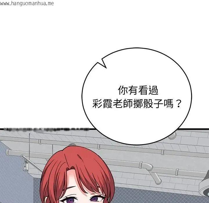 韩国漫画少爷的替身韩漫_少爷的替身-第70话在线免费阅读-韩国漫画-第157张图片