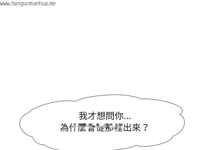 韩国漫画公寓生存游戏韩漫_公寓生存游戏-第14话在线免费阅读-韩国漫画-第4张图片