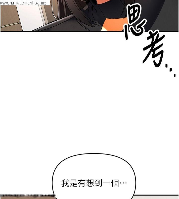 韩国漫画撩欲按摩师韩漫_撩欲按摩师-第25话-想办法「取悦」我在线免费阅读-韩国漫画-第145张图片