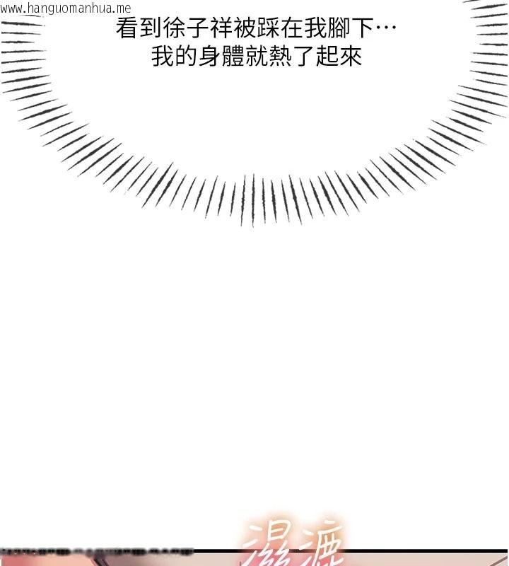 韩国漫画恶次人生韩漫_恶次人生-第74话-被打到狂喷淫水在线免费阅读-韩国漫画-第5张图片