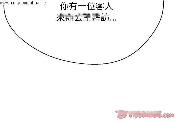 韩国漫画黑帮千金养成记/刺龙刺凤的女友韩漫_黑帮千金养成记/刺龙刺凤的女友-第44话在线免费阅读-韩国漫画-第164张图片