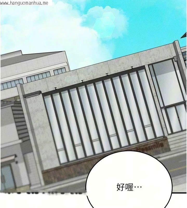 韩国漫画催眠偷心计韩漫_催眠偷心计-第34话-不自觉害怕主人淫威在线免费阅读-韩国漫画-第18张图片