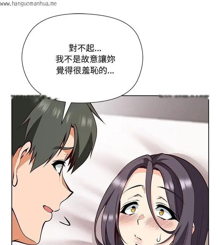 韩国漫画最棒的她韩漫_最棒的她-第6话在线免费阅读-韩国漫画-第94张图片