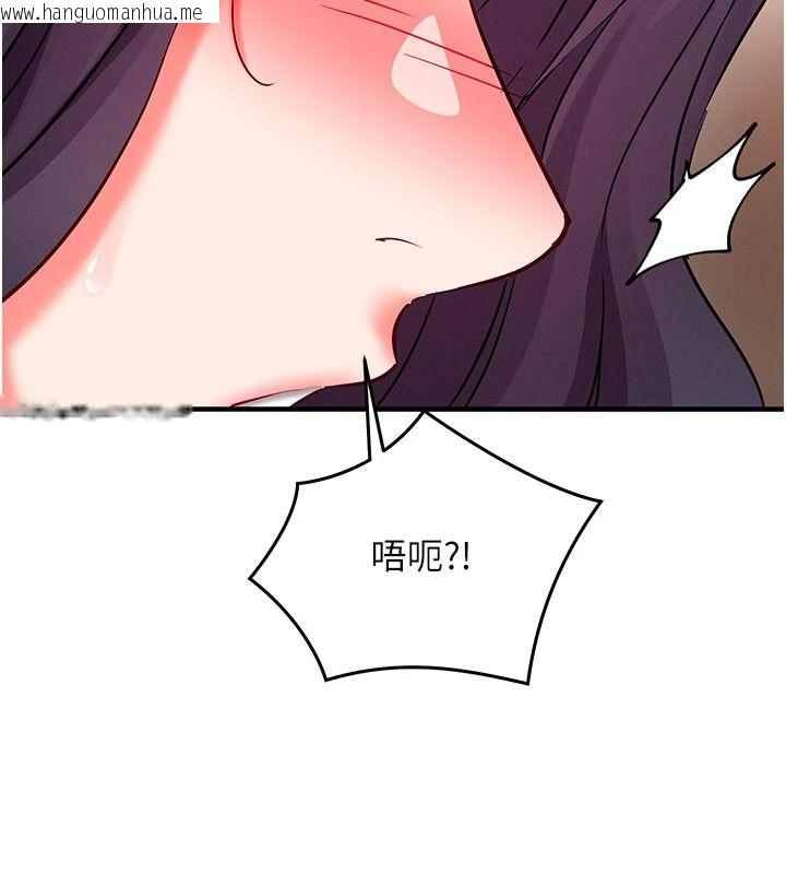 韩国漫画催眠偷心计韩漫_催眠偷心计-第34话-不自觉害怕主人淫威在线免费阅读-韩国漫画-第55张图片