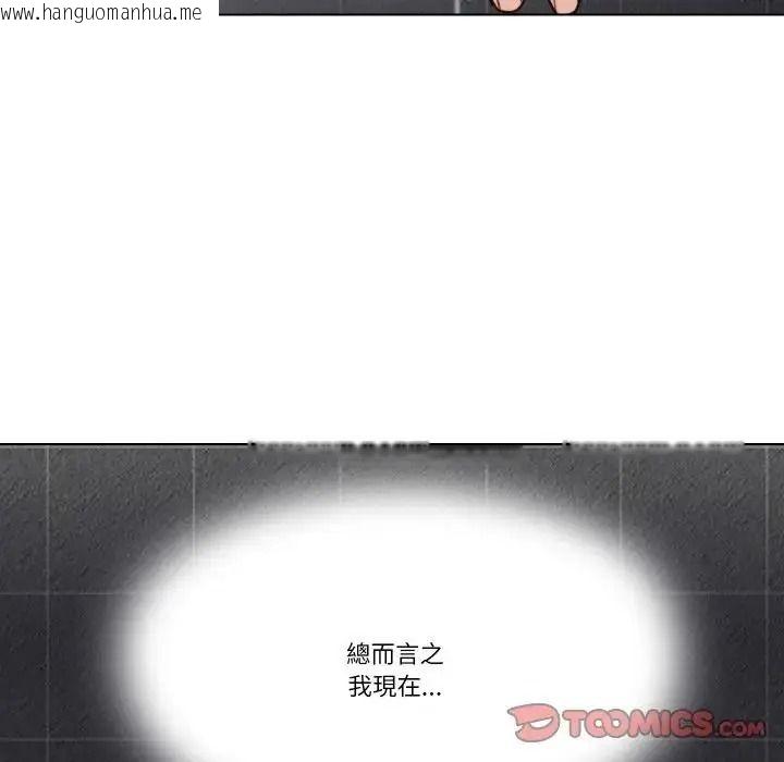 韩国漫画如果还有明天？韩漫_如果还有明天？-第27话在线免费阅读-韩国漫画-第46张图片