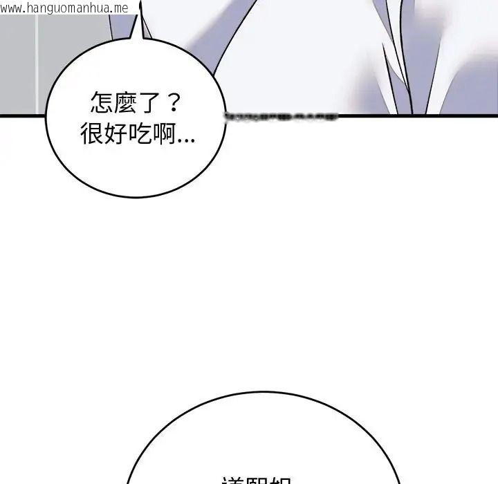 韩国漫画少爷的替身韩漫_少爷的替身-第70话在线免费阅读-韩国漫画-第63张图片