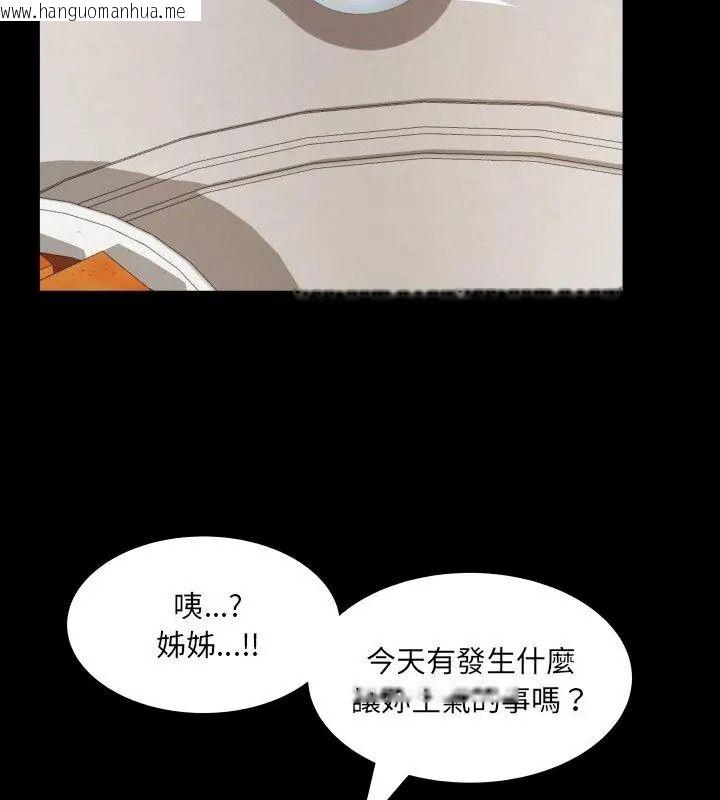 韩国漫画房间里的心跳/有她的小套房韩漫_房间里的心跳/有她的小套房-第52话在线免费阅读-韩国漫画-第21张图片
