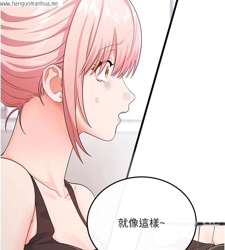 韩国漫画恋爱作弊百科韩漫_恋爱作弊百科-第14话-我的精液有「特殊效果」在线免费阅读-韩国漫画-第104张图片