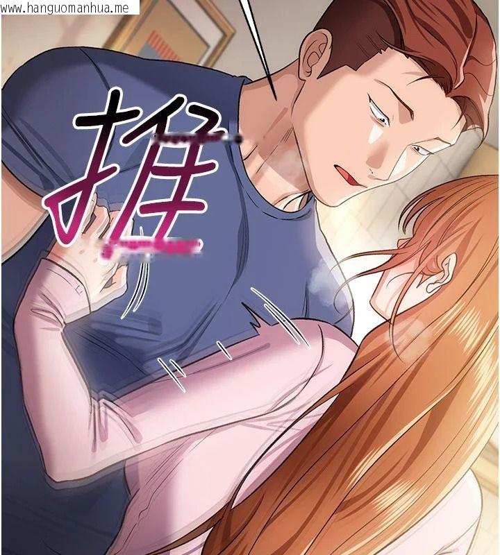 韩国漫画借妻条约韩漫_借妻条约-第64话-引狼入室在线免费阅读-韩国漫画-第130张图片