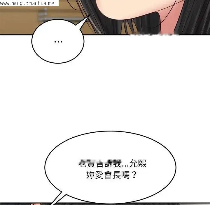 韩国漫画财阀家的女婿韩漫_财阀家的女婿-第98话在线免费阅读-韩国漫画-第18张图片