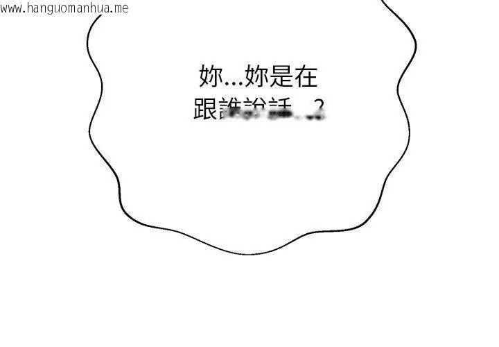韩国漫画黑帮千金养成记/刺龙刺凤的女友韩漫_黑帮千金养成记/刺龙刺凤的女友-第44话在线免费阅读-韩国漫画-第23张图片