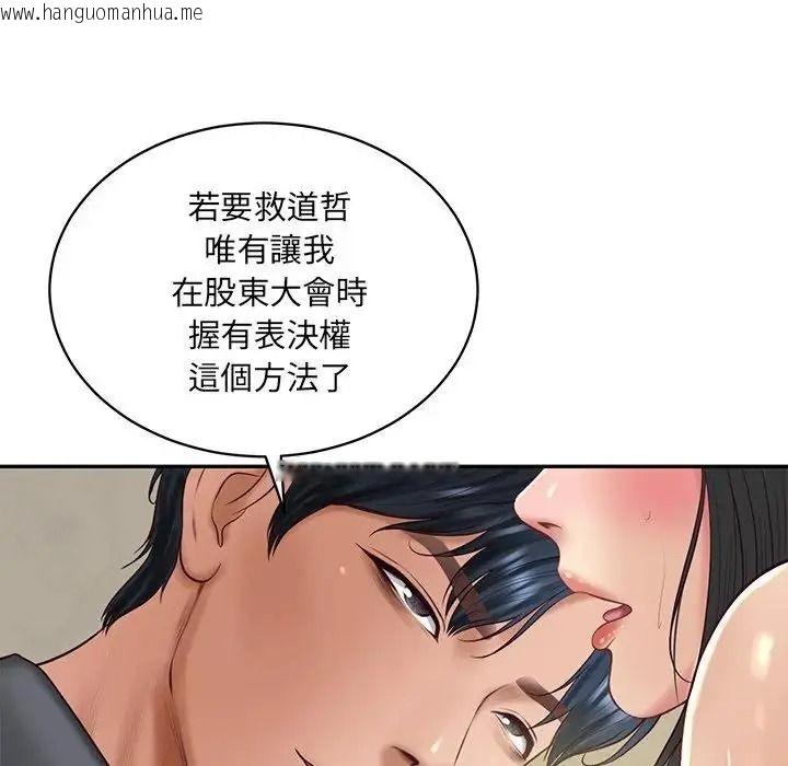 韩国漫画财阀家的女婿韩漫_财阀家的女婿-第98话在线免费阅读-韩国漫画-第38张图片