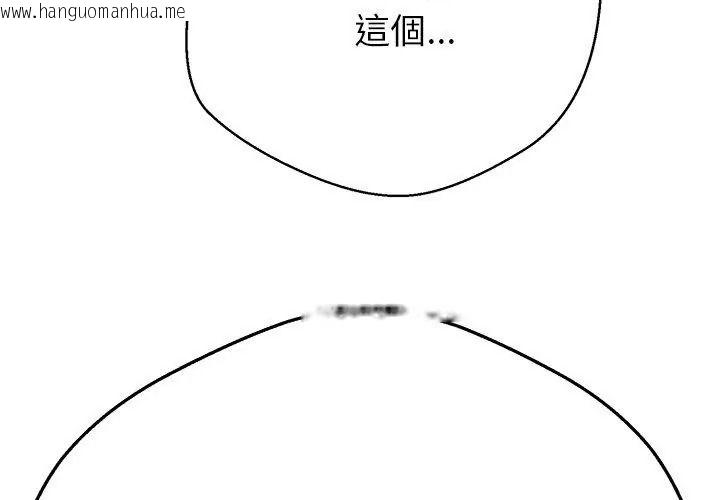 韩国漫画黑帮千金养成记/刺龙刺凤的女友韩漫_黑帮千金养成记/刺龙刺凤的女友-第44话在线免费阅读-韩国漫画-第77张图片