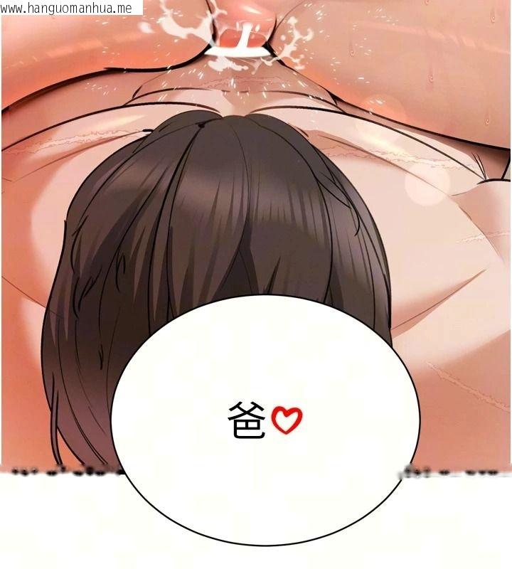 韩国漫画暴君会长的娇媳们韩漫_暴君会长的娇媳们-第57话-可爱又性感的媳妇们在线免费阅读-韩国漫画-第35张图片