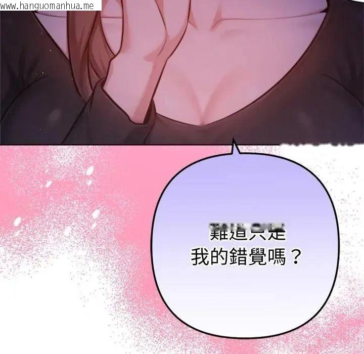 韩国漫画不只是朋友韩漫_不只是朋友-第31话在线免费阅读-韩国漫画-第27张图片