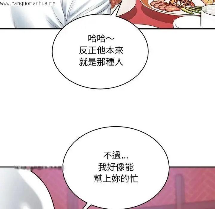 韩国漫画财阀家的女婿韩漫_财阀家的女婿-第98话在线免费阅读-韩国漫画-第68张图片
