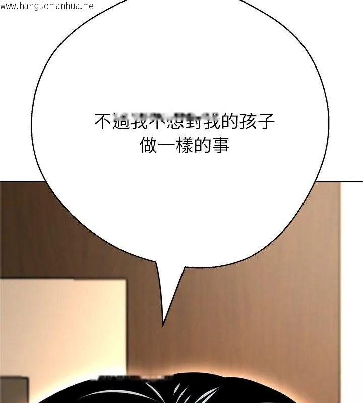 韩国漫画黑帮千金养成记/刺龙刺凤的女友韩漫_黑帮千金养成记/刺龙刺凤的女友-第44话在线免费阅读-韩国漫画-第216张图片