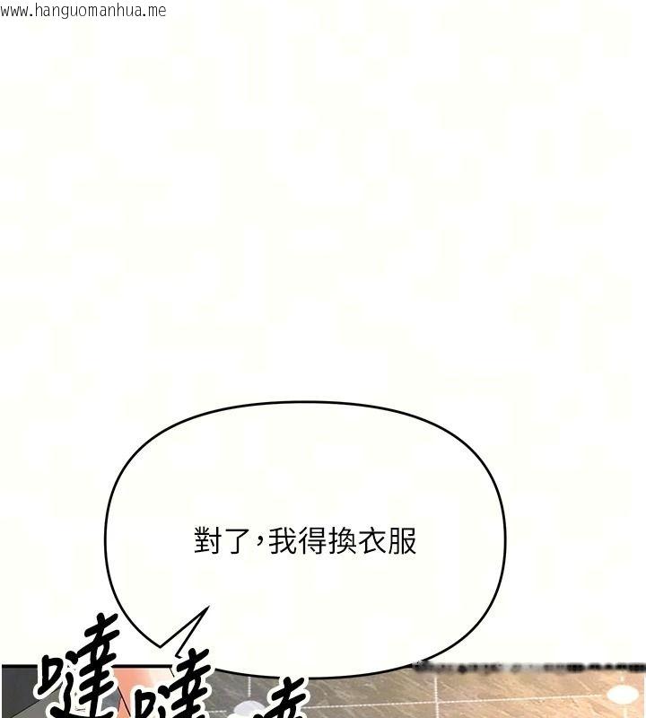 韩国漫画撩欲按摩师韩漫_撩欲按摩师-第25话-想办法「取悦」我在线免费阅读-韩国漫画-第37张图片