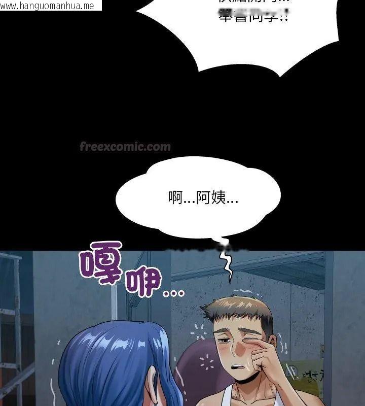 韩国漫画房间里的心跳/有她的小套房韩漫_房间里的心跳/有她的小套房-第52话在线免费阅读-韩国漫画-第75张图片