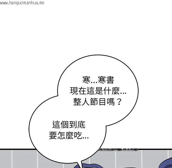 韩国漫画少爷的替身韩漫_少爷的替身-第70话在线免费阅读-韩国漫画-第61张图片