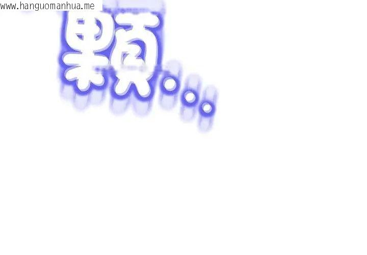韩国漫画黑帮千金养成记/刺龙刺凤的女友韩漫_黑帮千金养成记/刺龙刺凤的女友-第44话在线免费阅读-韩国漫画-第209张图片
