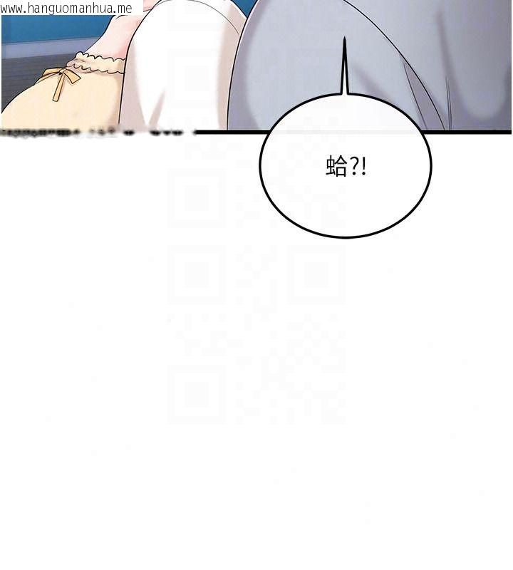 韩国漫画恋爱作弊百科韩漫_恋爱作弊百科-第14话-我的精液有「特殊效果」在线免费阅读-韩国漫画-第214张图片