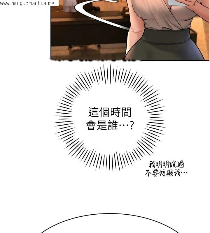 韩国漫画暴君会长的娇媳们韩漫_暴君会长的娇媳们-第57话-可爱又性感的媳妇们在线免费阅读-韩国漫画-第138张图片