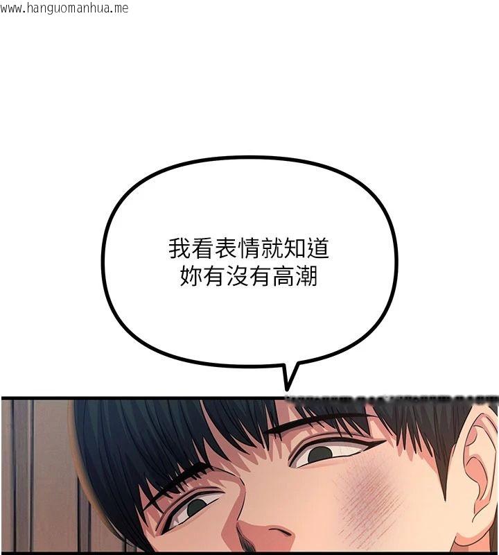 韩国漫画恶次人生韩漫_恶次人生-第74话-被打到狂喷淫水在线免费阅读-韩国漫画-第61张图片