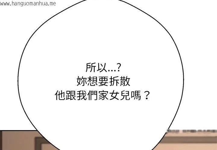 韩国漫画黑帮千金养成记/刺龙刺凤的女友韩漫_黑帮千金养成记/刺龙刺凤的女友-第44话在线免费阅读-韩国漫画-第206张图片