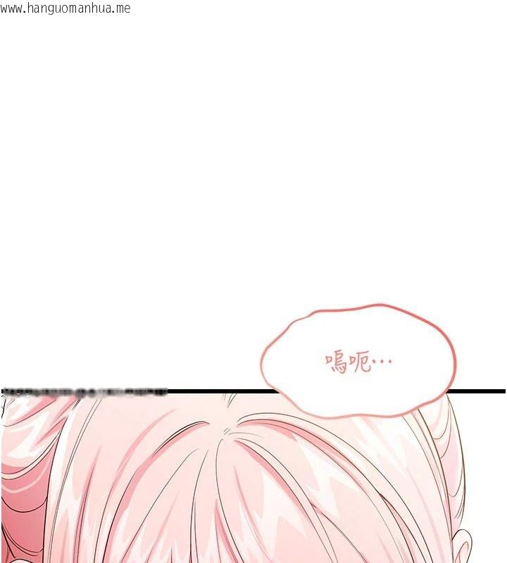 韩国漫画恋爱作弊百科韩漫_恋爱作弊百科-第14话-我的精液有「特殊效果」在线免费阅读-韩国漫画-第24张图片
