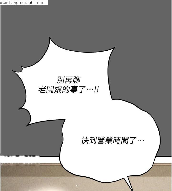 韩国漫画伪纯爱变态韩漫_伪纯爱变态-第19话-排解欲望的方法在线免费阅读-韩国漫画-第145张图片