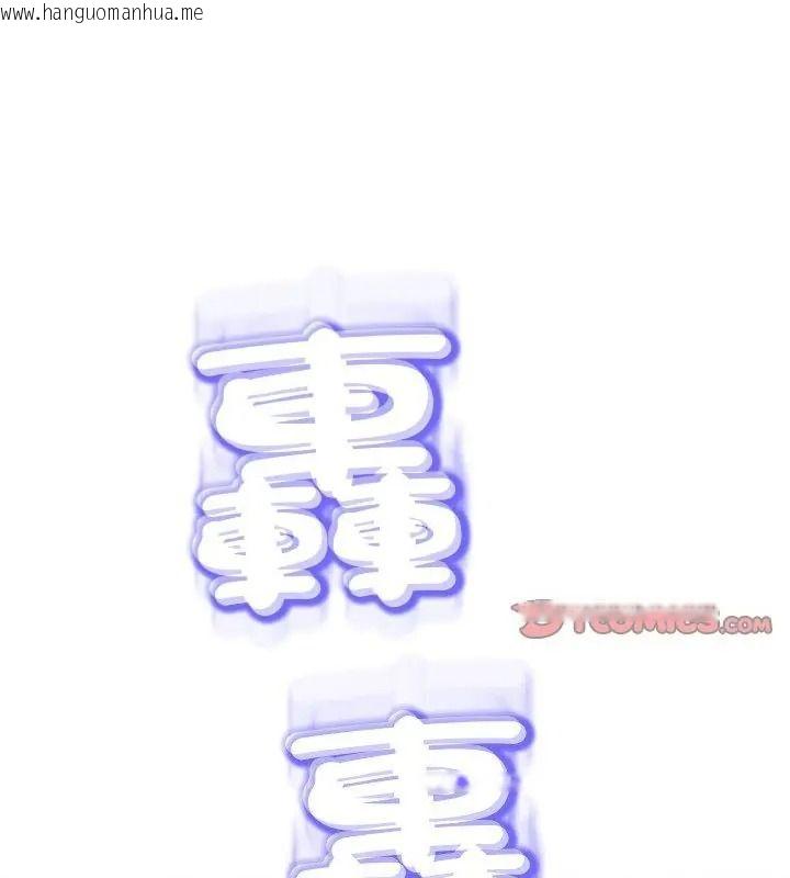 韩国漫画黑帮千金养成记/刺龙刺凤的女友韩漫_黑帮千金养成记/刺龙刺凤的女友-第44话在线免费阅读-韩国漫画-第154张图片