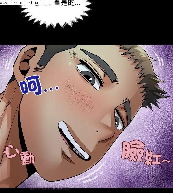 韩国漫画房间里的心跳/有她的小套房韩漫_房间里的心跳/有她的小套房-第52话在线免费阅读-韩国漫画-第123张图片