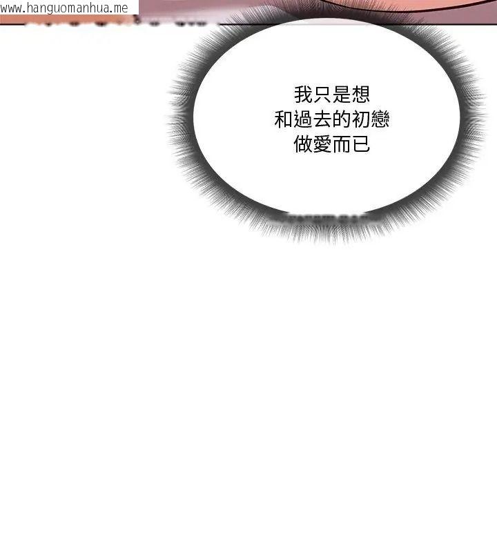 韩国漫画最棒的她韩漫_最棒的她-第6话在线免费阅读-韩国漫画-第93张图片