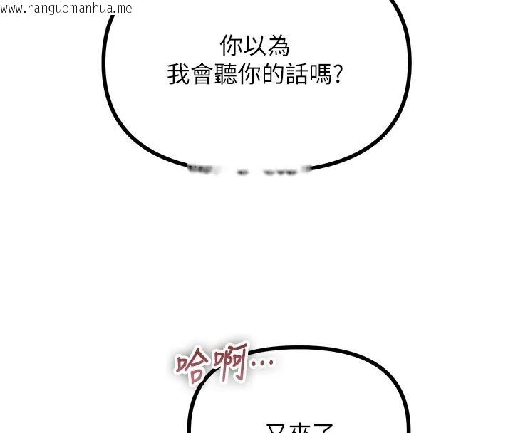 韩国漫画恶次人生韩漫_恶次人生-第74话-被打到狂喷淫水在线免费阅读-韩国漫画-第101张图片