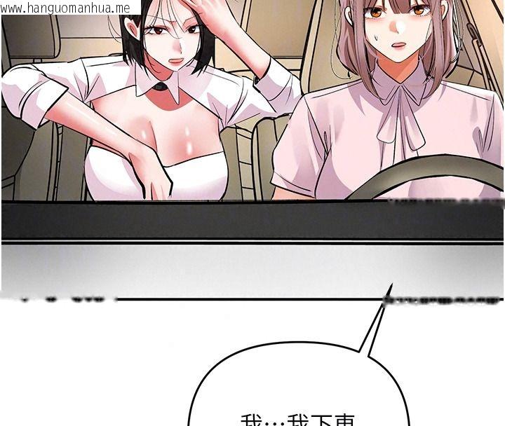 韩国漫画撩欲按摩师韩漫_撩欲按摩师-第25话-想办法「取悦」我在线免费阅读-韩国漫画-第68张图片