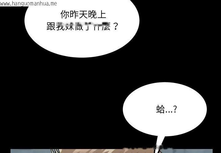 韩国漫画房间里的心跳/有她的小套房韩漫_房间里的心跳/有她的小套房-第52话在线免费阅读-韩国漫画-第95张图片
