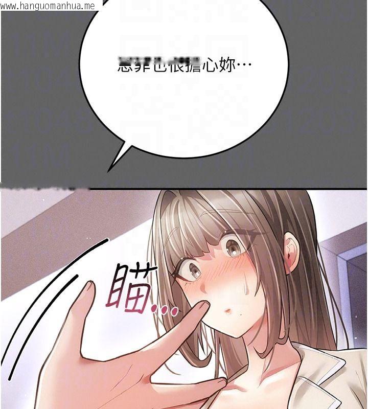 韩国漫画伪纯爱变态韩漫_伪纯爱变态-第19话-排解欲望的方法在线免费阅读-韩国漫画-第193张图片