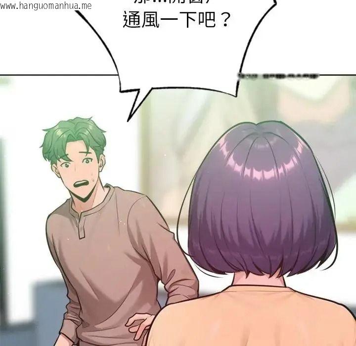 韩国漫画不只是朋友韩漫_不只是朋友-第31话在线免费阅读-韩国漫画-第69张图片