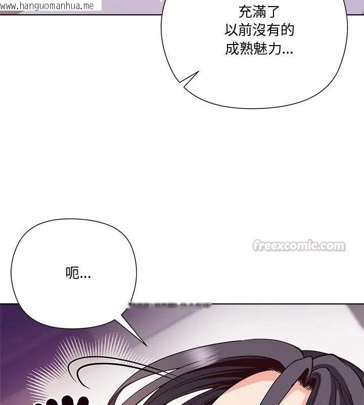 韩国漫画最棒的她韩漫_最棒的她-第6话在线免费阅读-韩国漫画-第120张图片