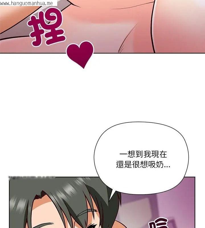 韩国漫画最棒的她韩漫_最棒的她-第6话在线免费阅读-韩国漫画-第133张图片